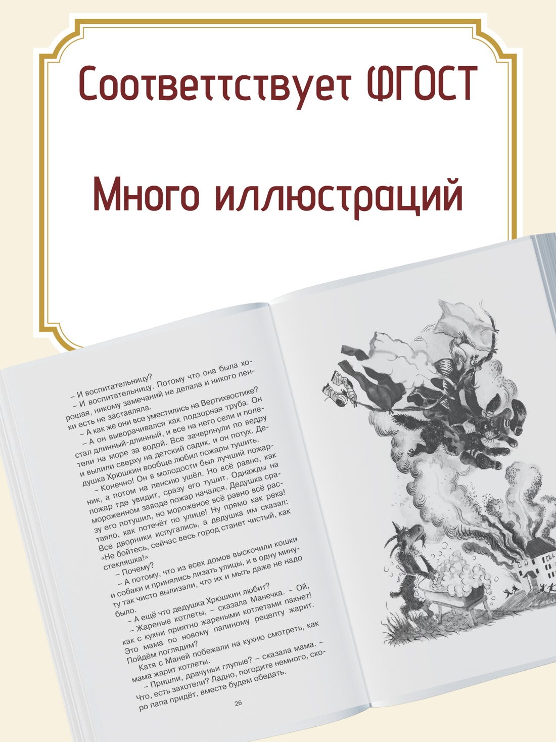 Промо материал к книге "Однажды Катя с Манечкой" №1