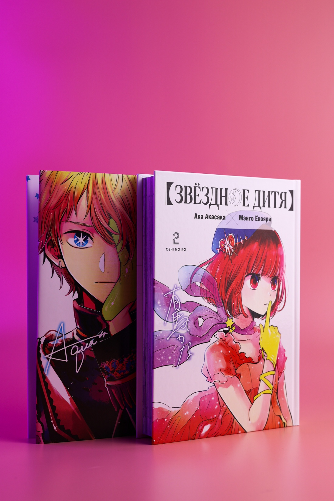 Промо материал к книге "Звёздное дитя. Книга 2" №8