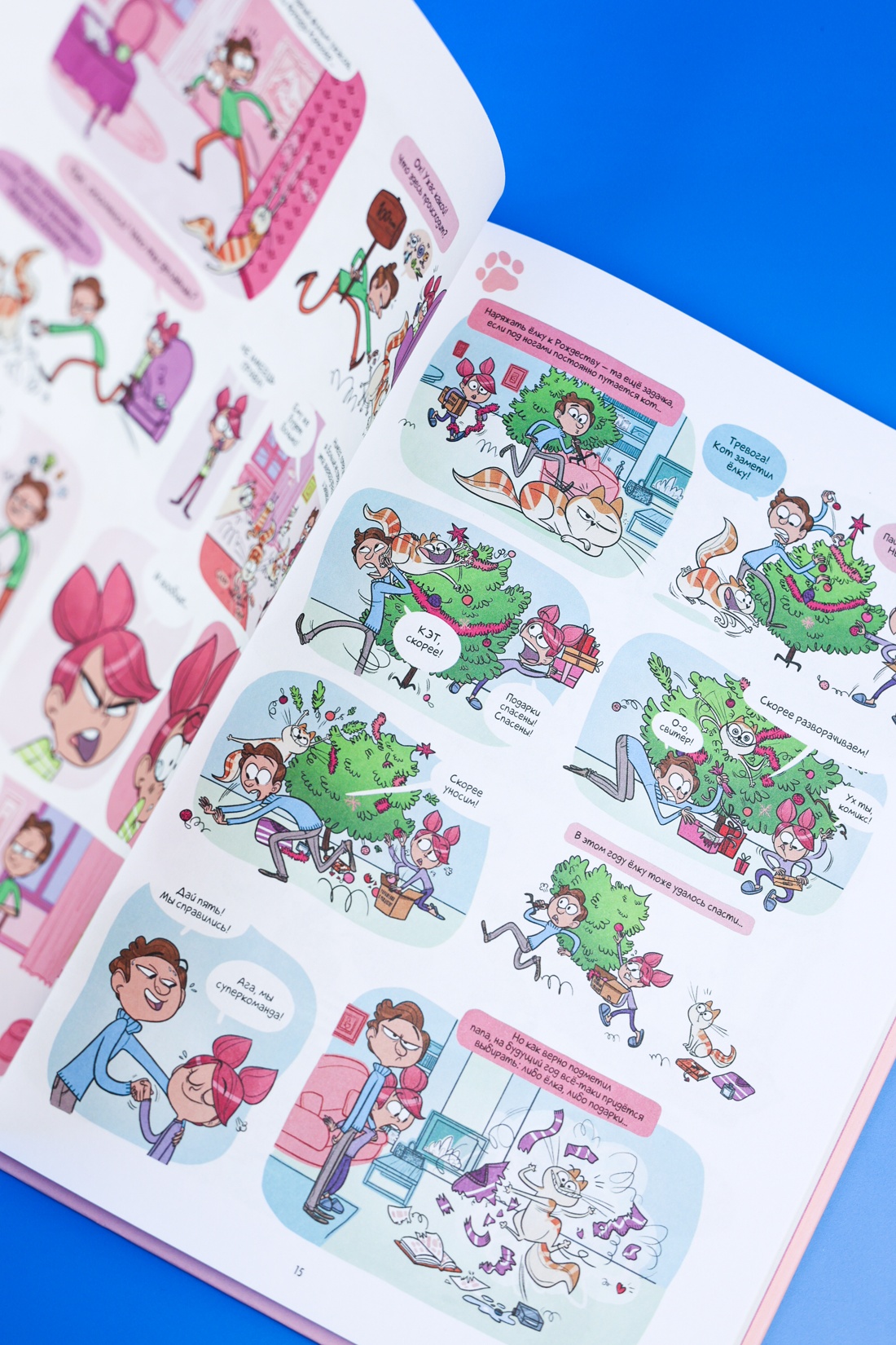 Промо материал к книге "Кэт и кот. Книга 1" №10