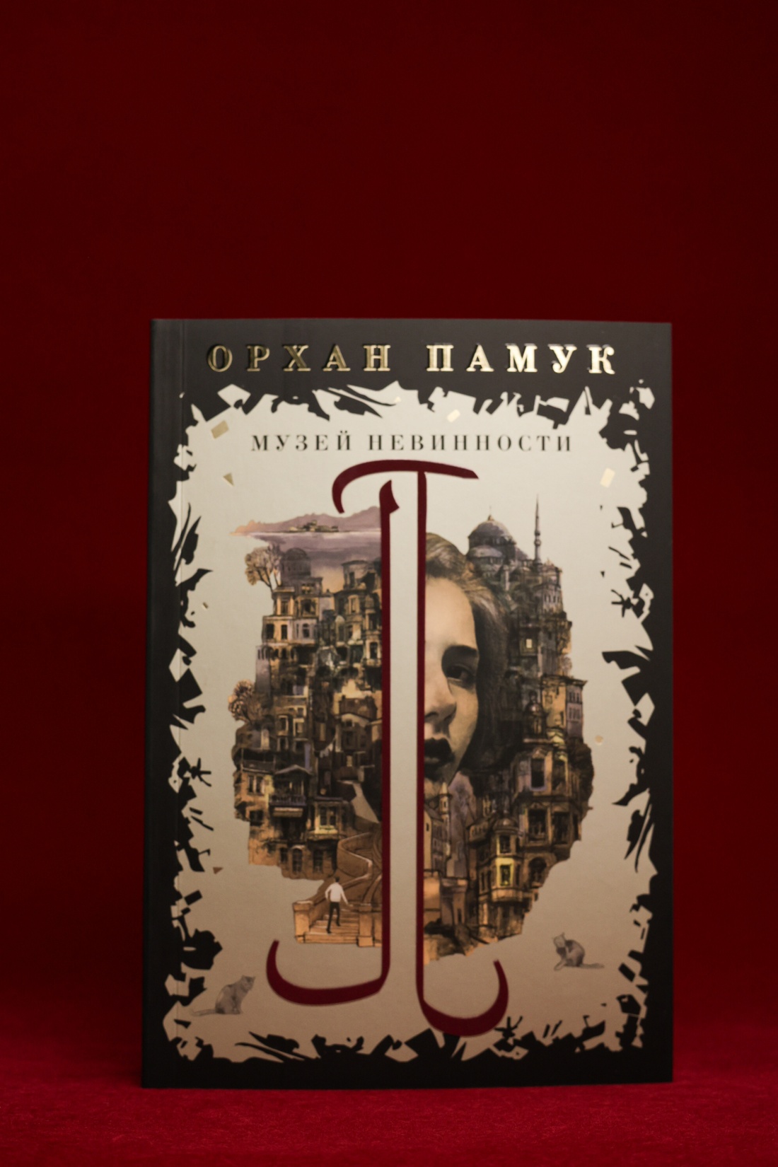 Промо материал к книге "Музей Невинности" №2