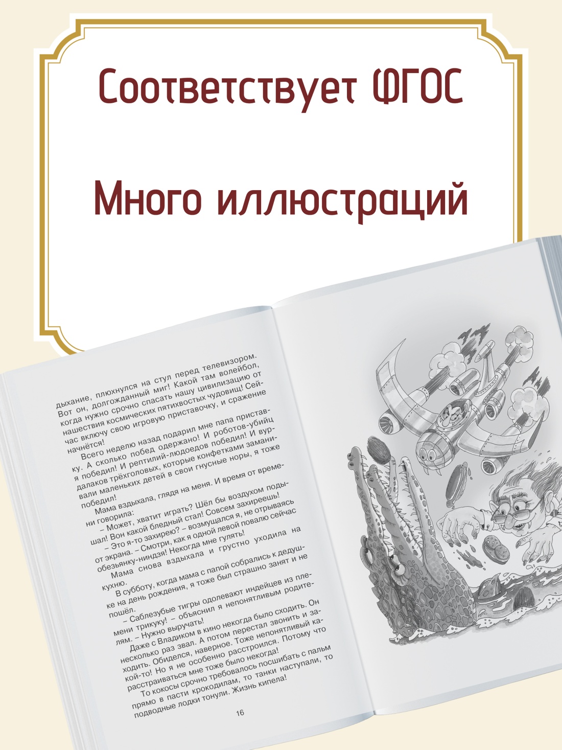 Промо материал к книге "Хорошо быть оптимистом!" №1