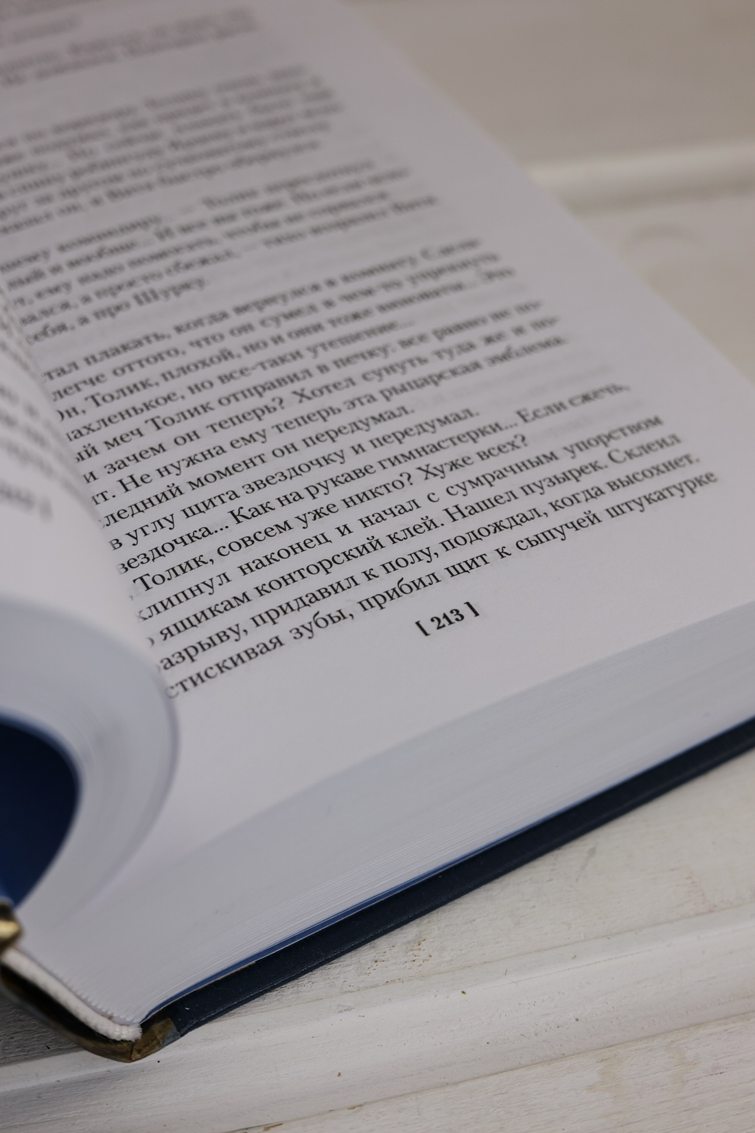 Промо материал к книге "Острова и капитаны. Роман в трех книгах" №9