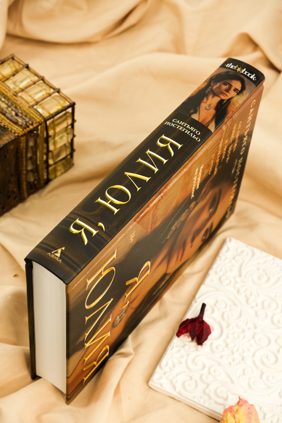 Промо материал к книге "Я, Юлия" №5