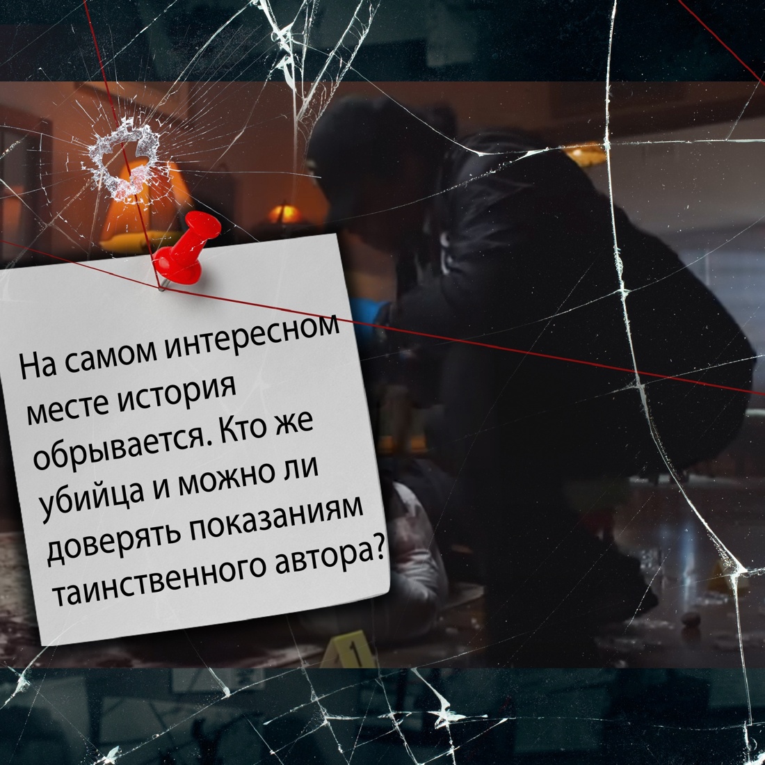 Промо материал к книге "Спящие псы" №4