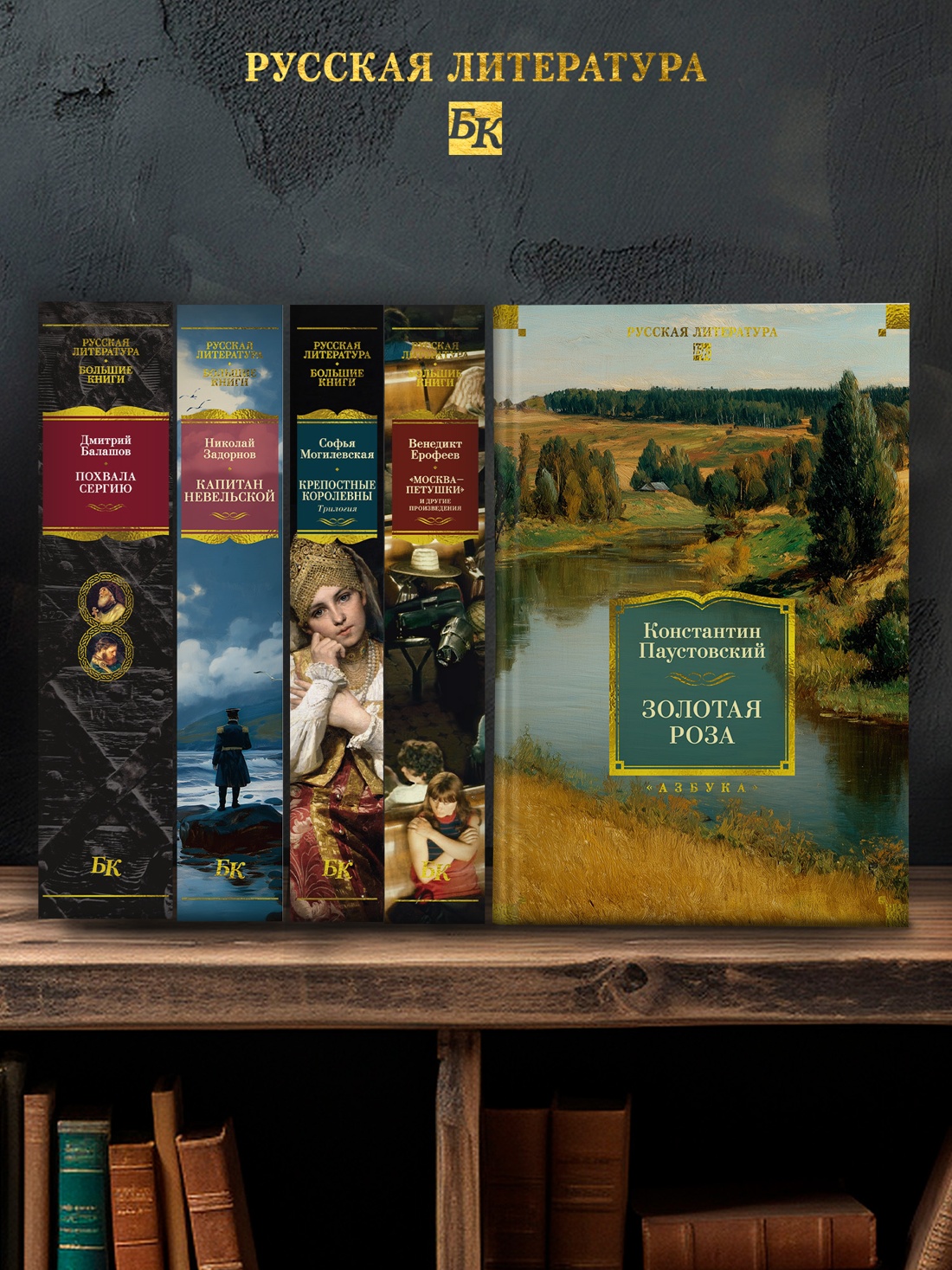 Промо материал к книге "Золотая роза (твердый)" №2