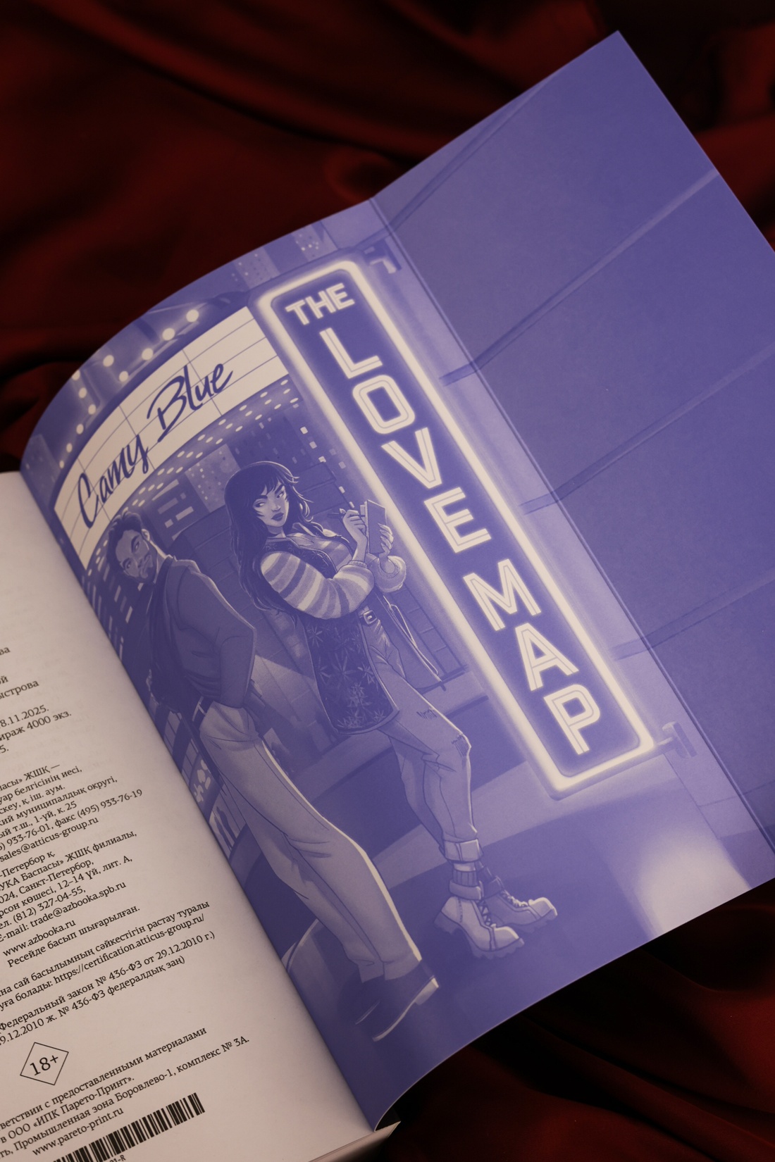 Промо материал к книге "Нью-Йорк. Карта любви" №9