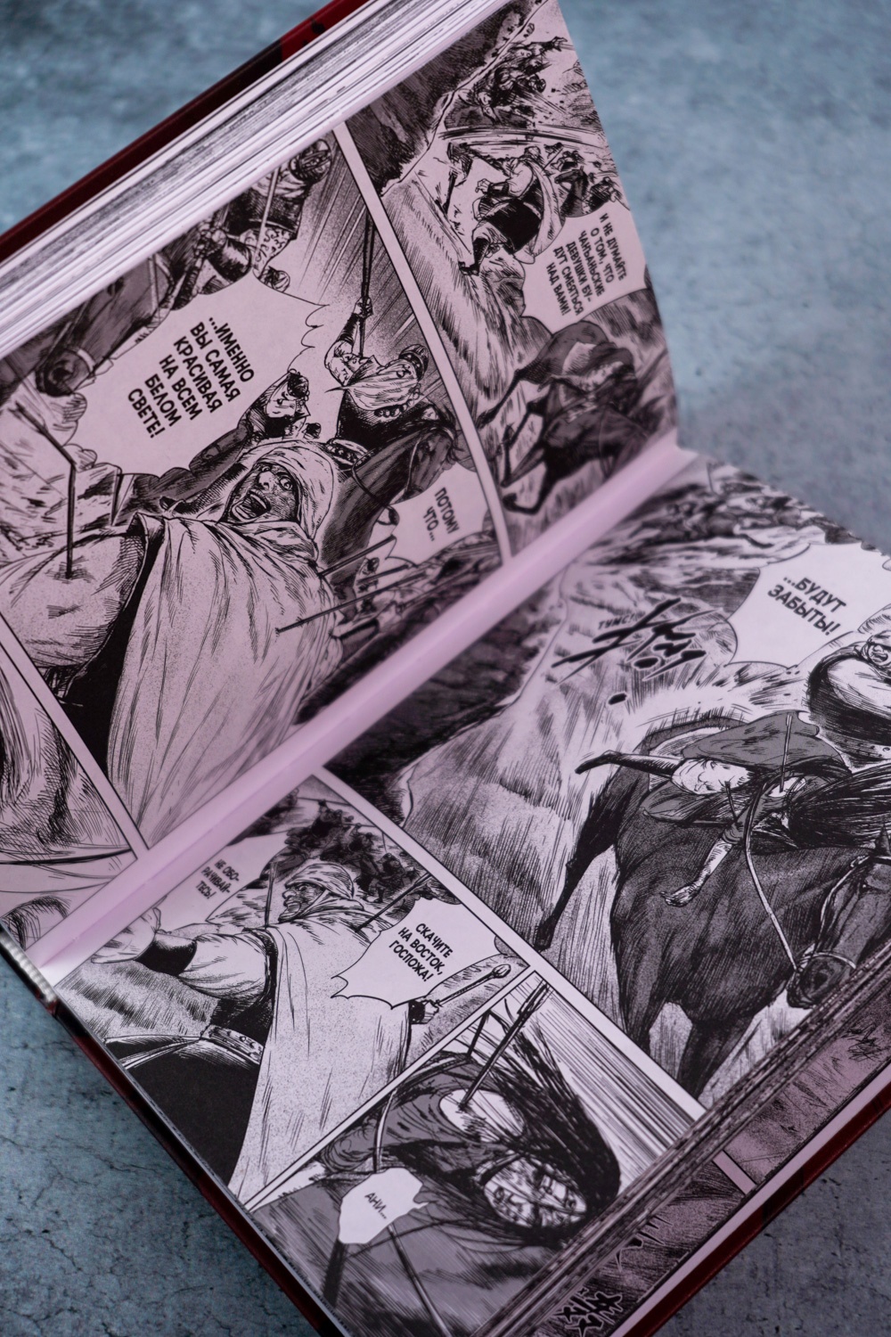 Промо материал к книге "Клинки хранителей. Книга 4" №8