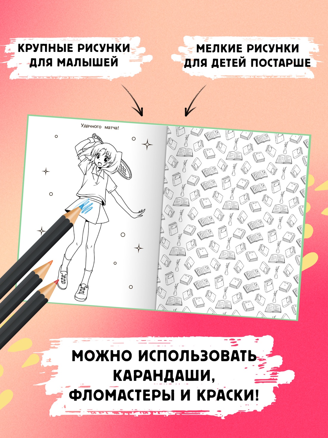 Промо материал к книге "Аниме-девочки" №2