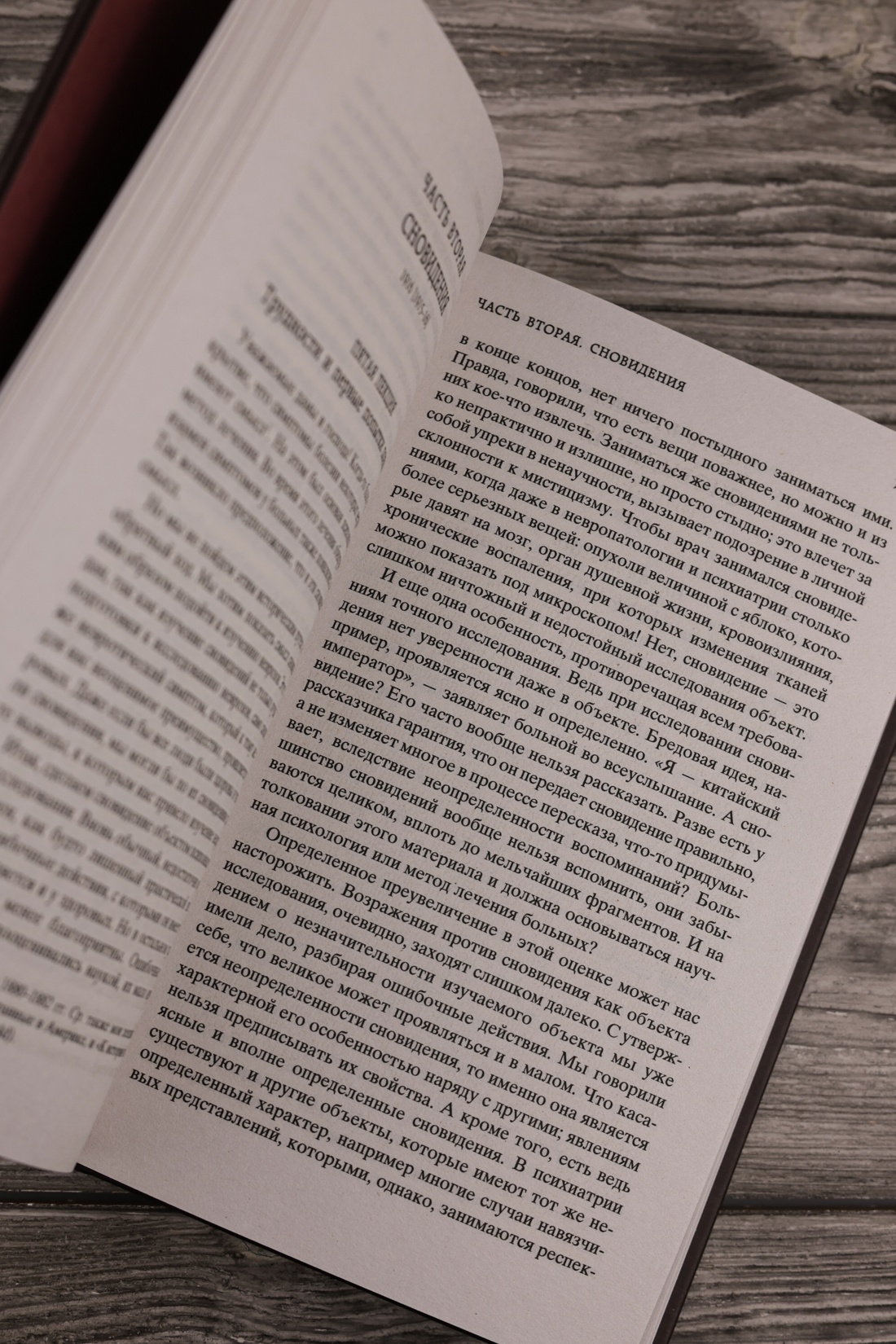 Промо материал к книге "Введение в психоанализ (твердый)" №6