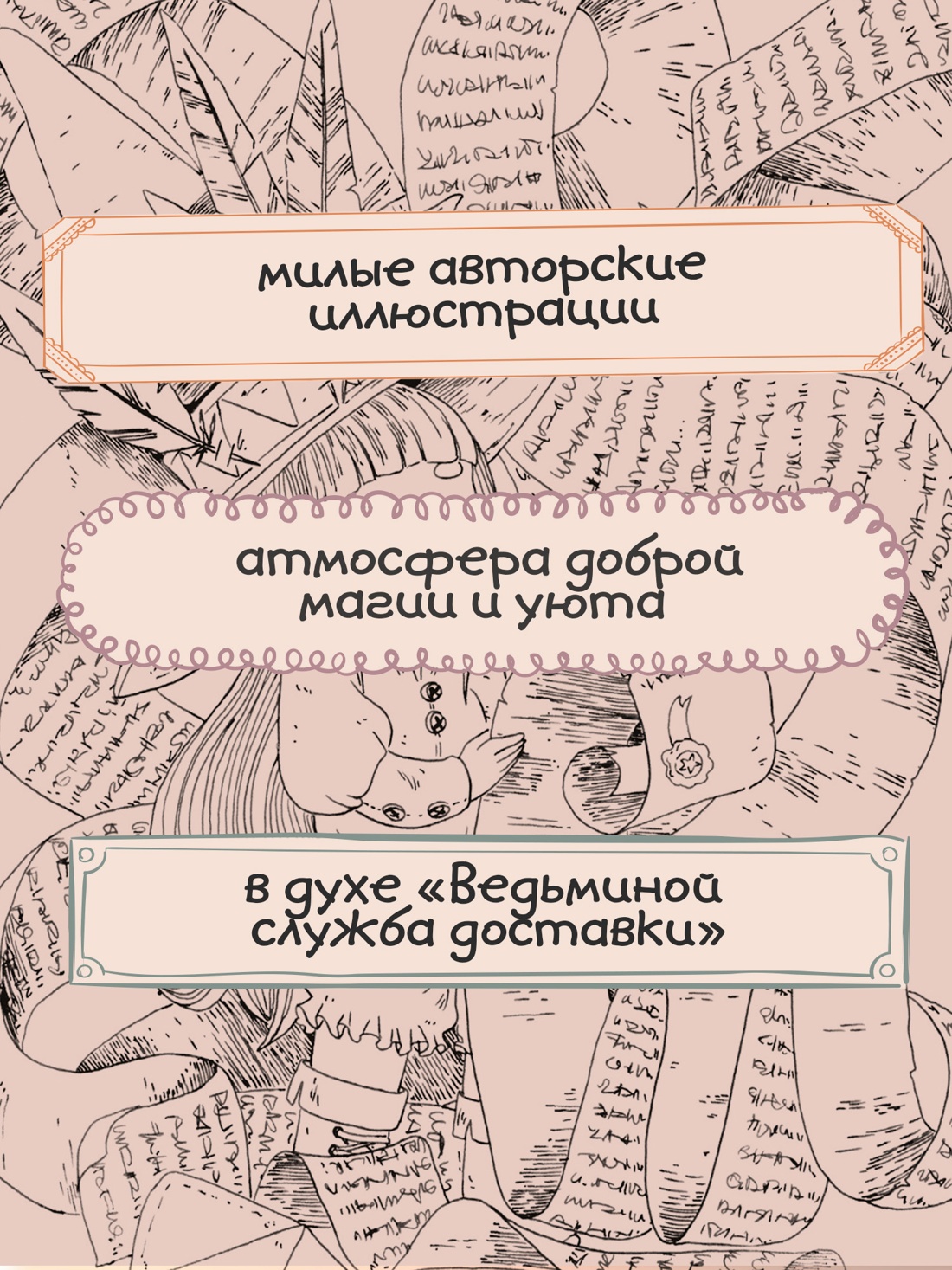 Промо материал к книге "Долина волшебства" №2