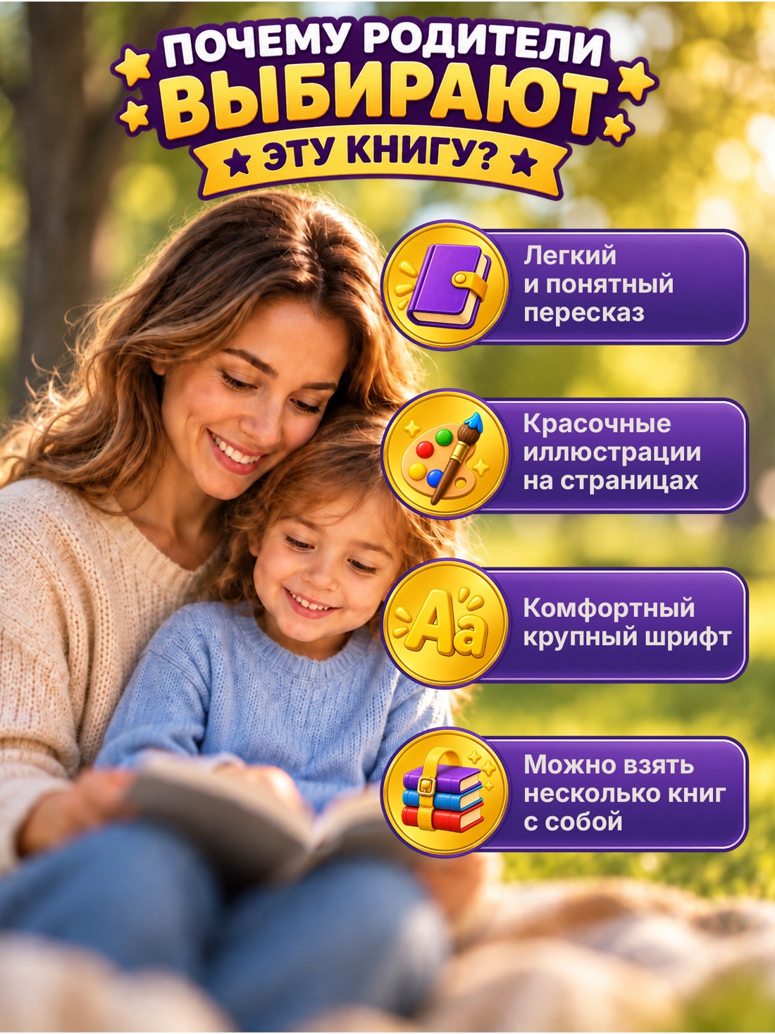Промо материал к книге "Снежная королева (илл. Людмила Якшис и др.)" №2