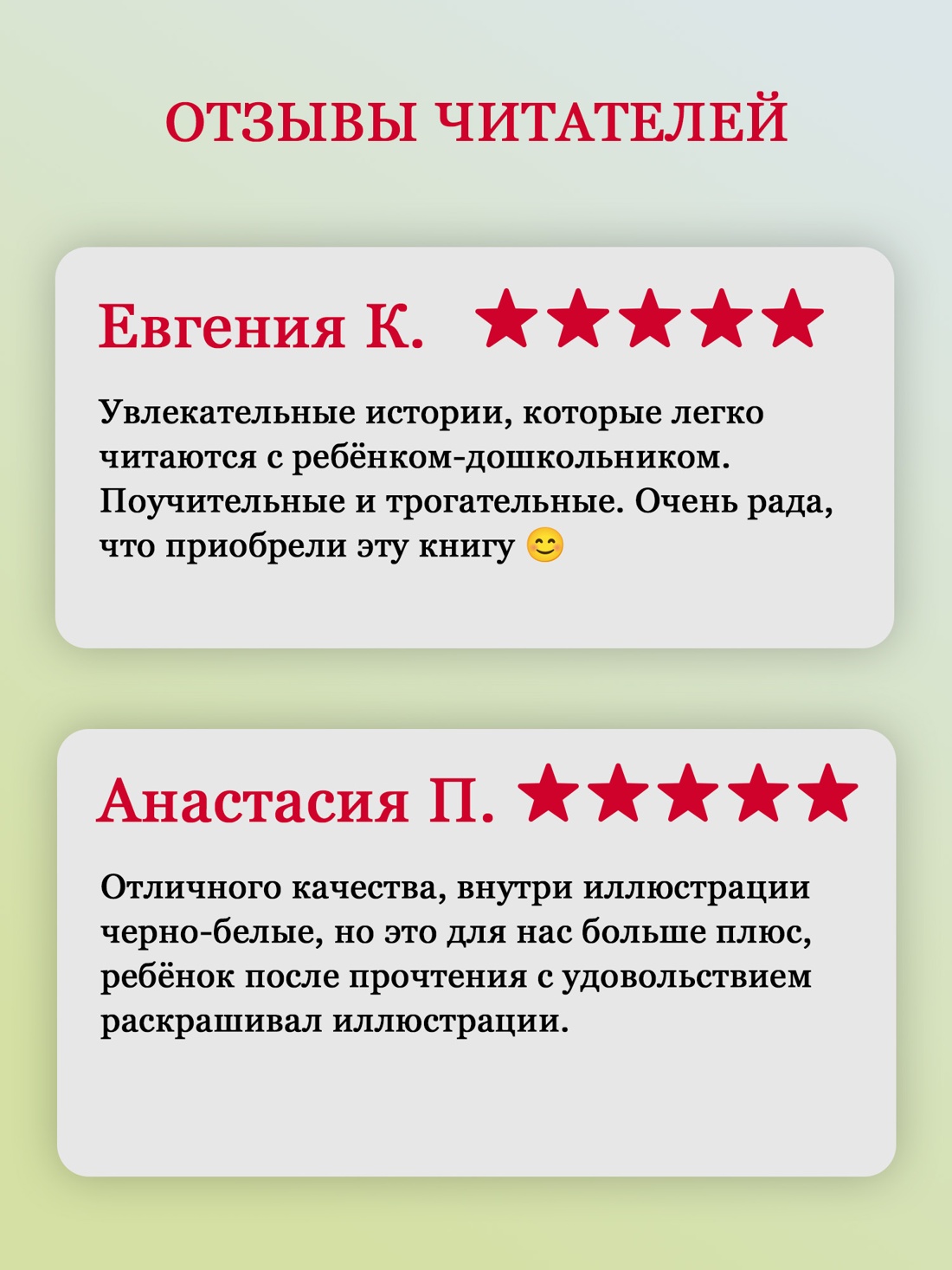 Промо материал к книге "Все о приключениях желтого чемоданчика, Веснушке и Лоскутике" №2