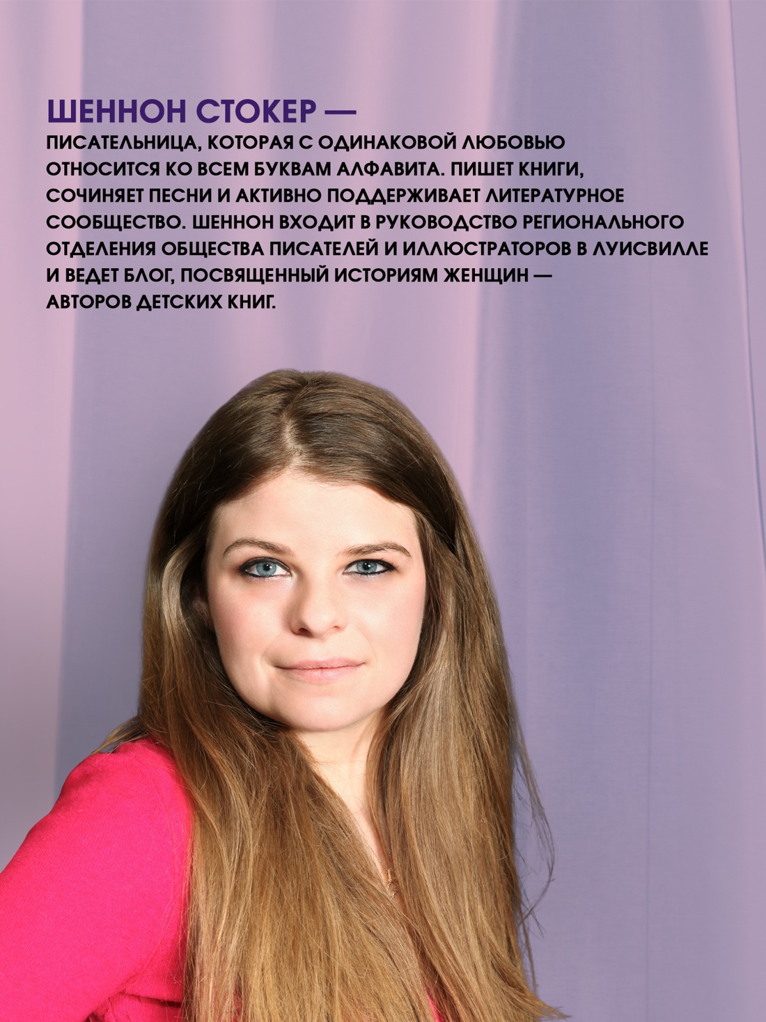 Промо материал к книге "Крепче на изломе" №3