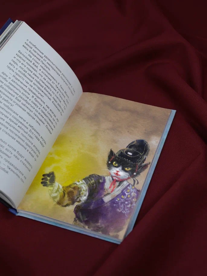 Промо материал к книге "Заговор на празднике фонарей" №8