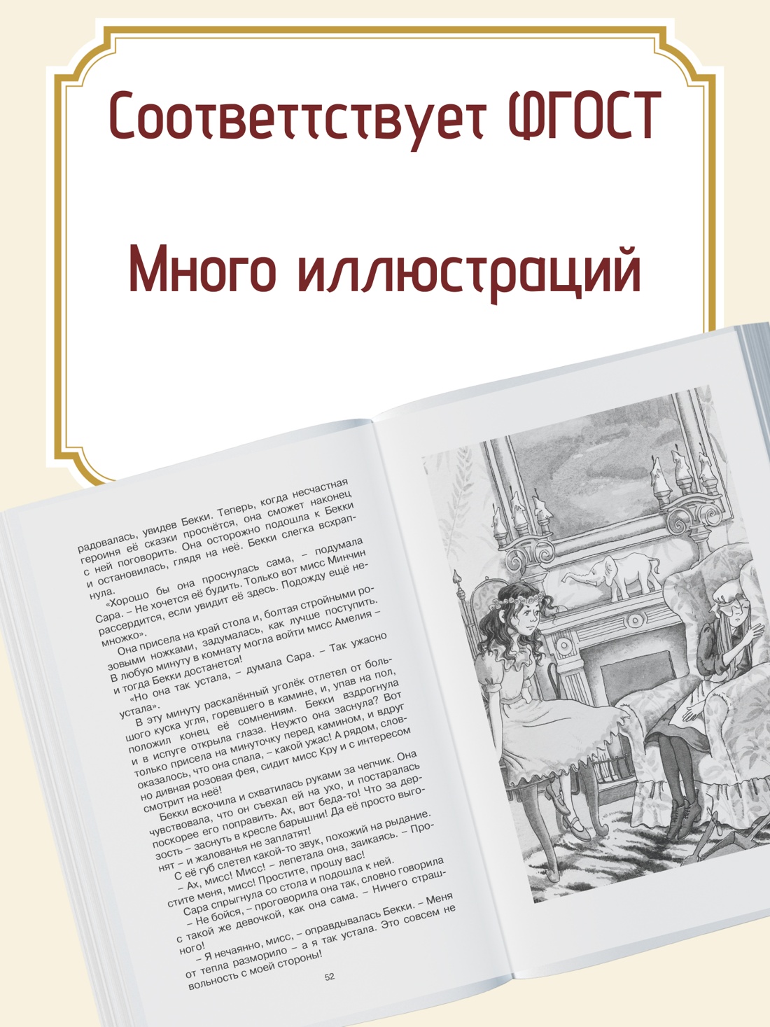 Промо материал к книге "Маленькая принцесса" №1