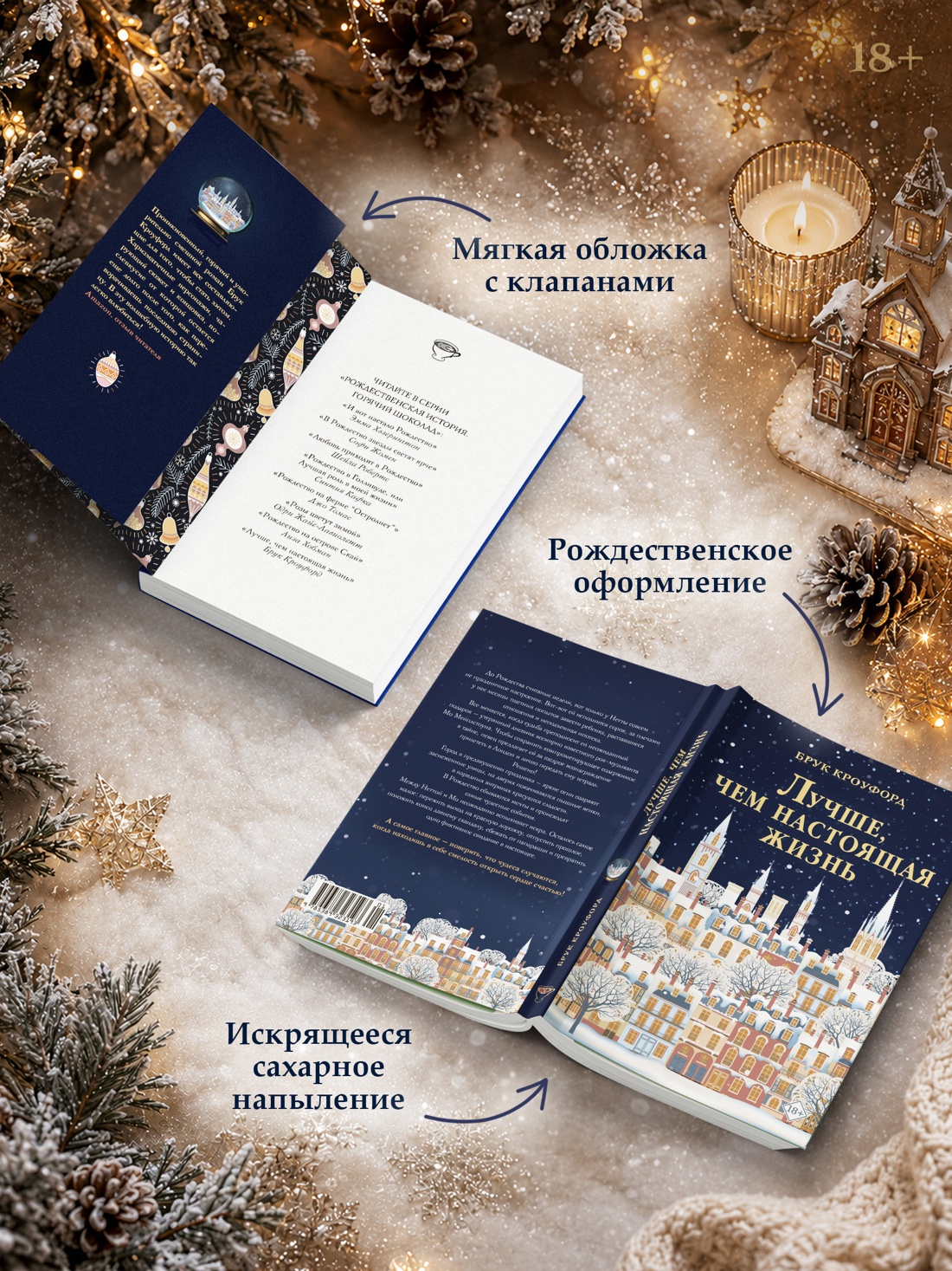 Промо материал к книге "Лучше, чем настоящая жизнь" №2