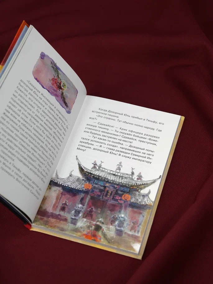 Промо материал к книге "Лунная пропажа" №7