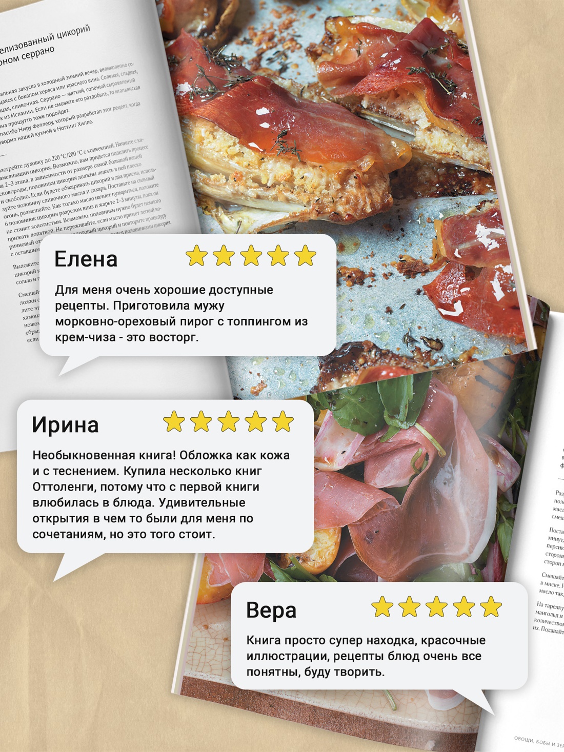 Промо материал к книге "OTTOLENGHI. Поваренная книга" №1