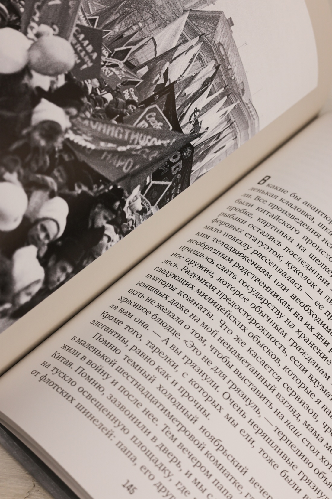 Промо материал к книге "Путеводитель по переименованному городу" №13