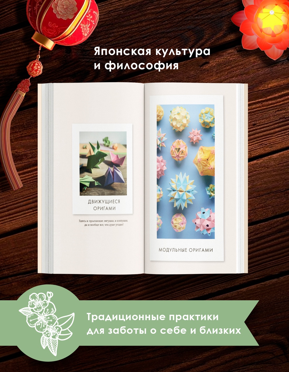 Промо материал к книге "Омоияри" №1