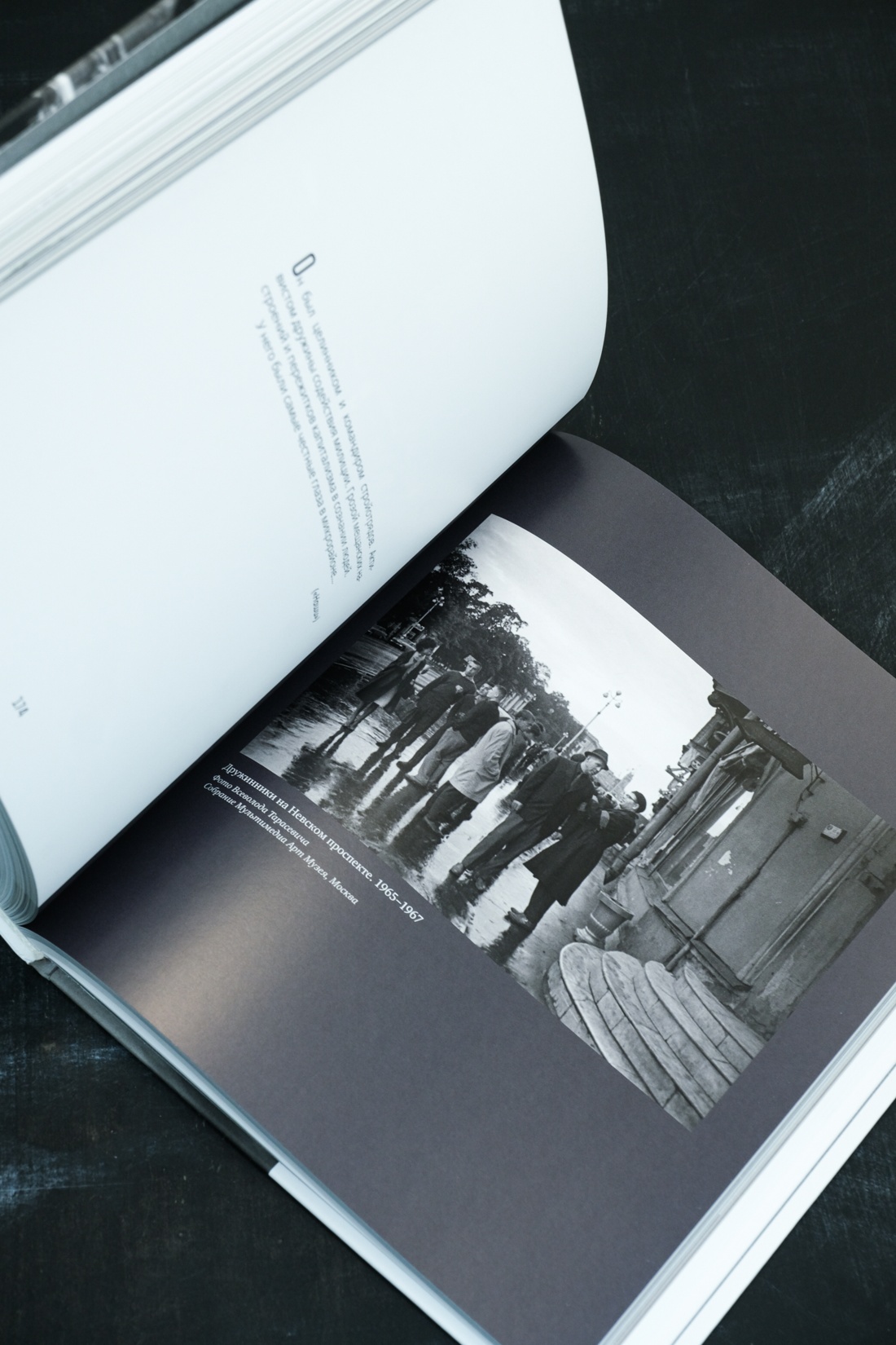 Промо материал к книге "Ленинград Сергея Довлатова в объективе фотокамеры" №3