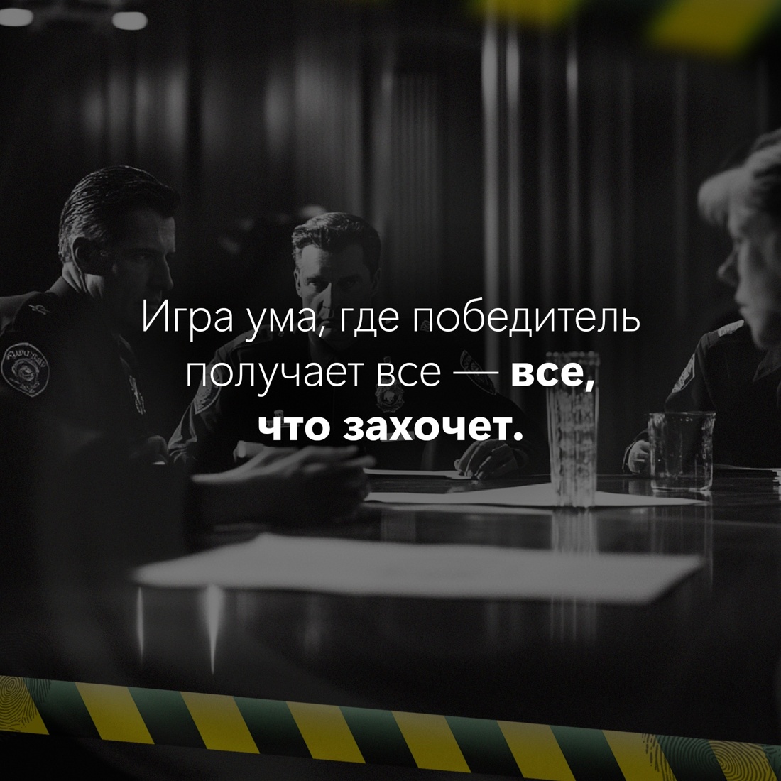 Промо материал к книге "Без права на ошибку" №6