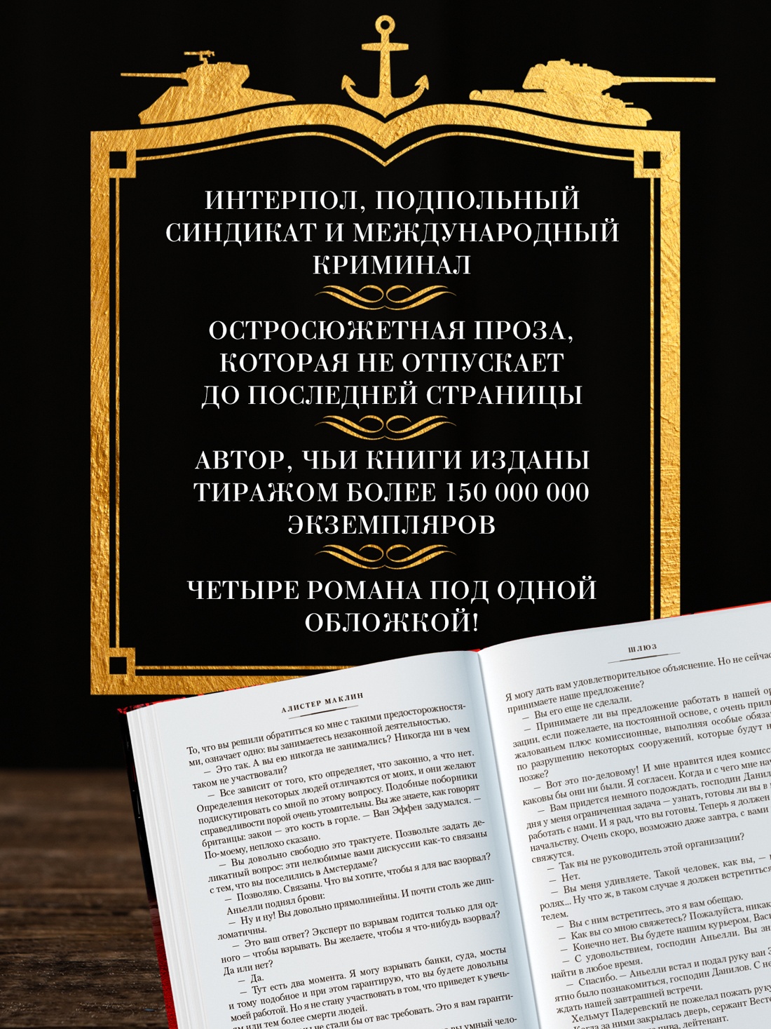 Промо материал к книге "Кукла на цепочке" №1
