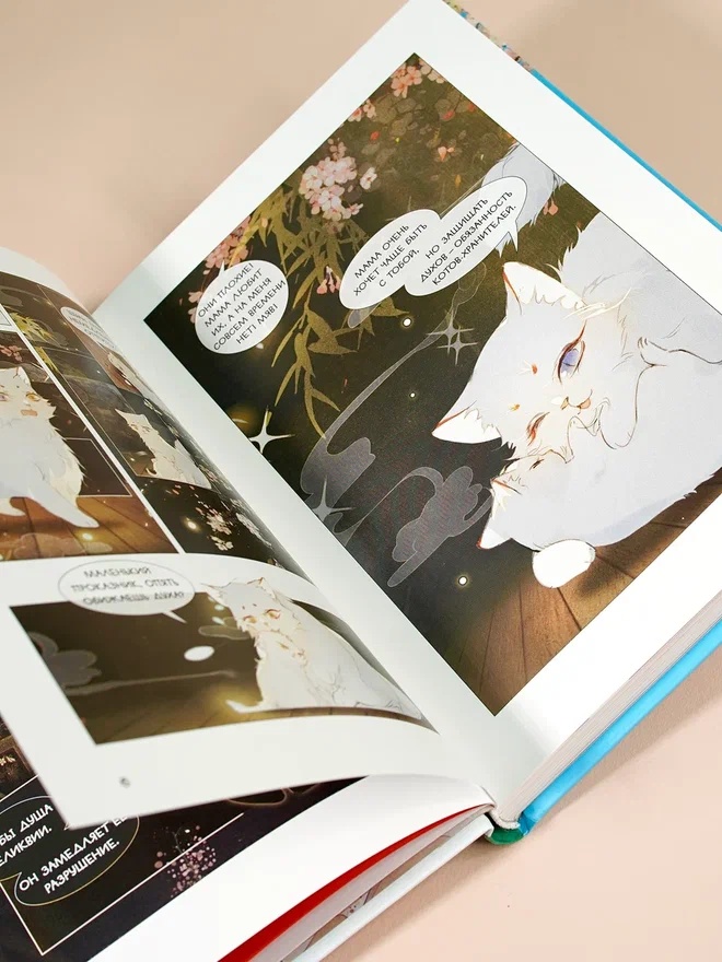 Промо материал к книге "Императорские коты в Запретном городе. Покушение на императора (Том 4)" №10