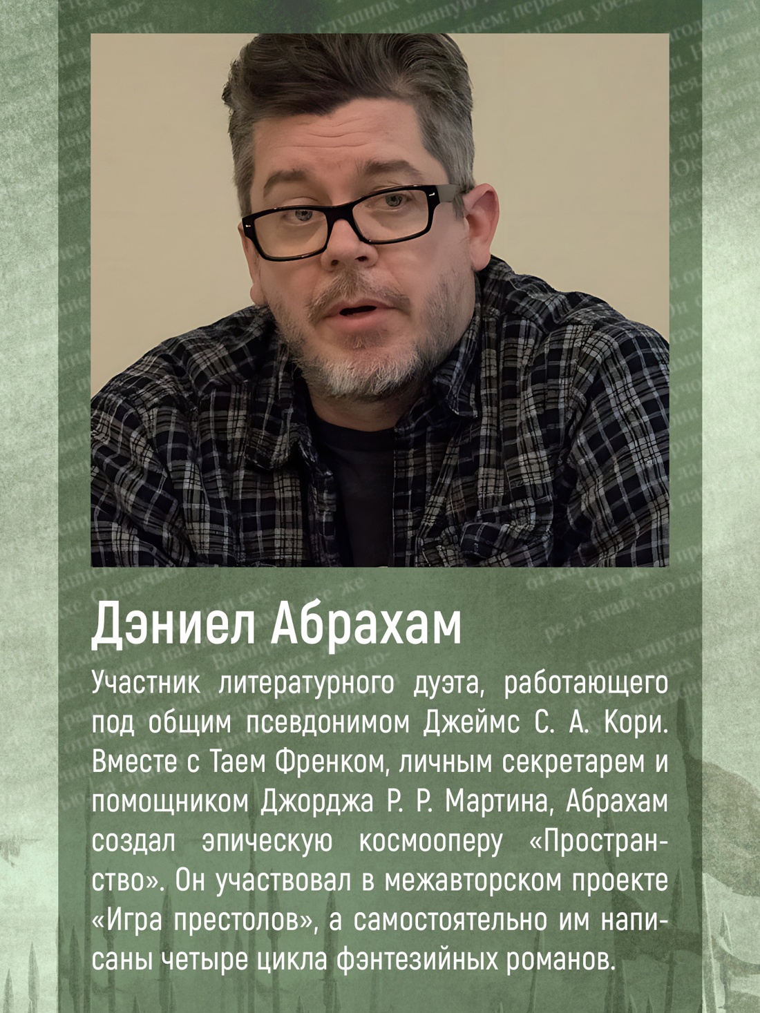 Промо материал к книге "Кинжал и монета. Кн. 3. Закон тирана" №3