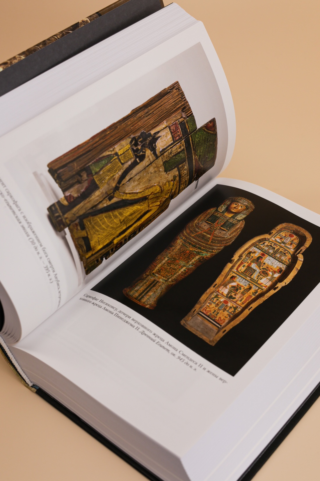 Промо материал к книге "Египетская книга мертвых. Индийская книга мертвых. Тибетская книга мертвых." №10