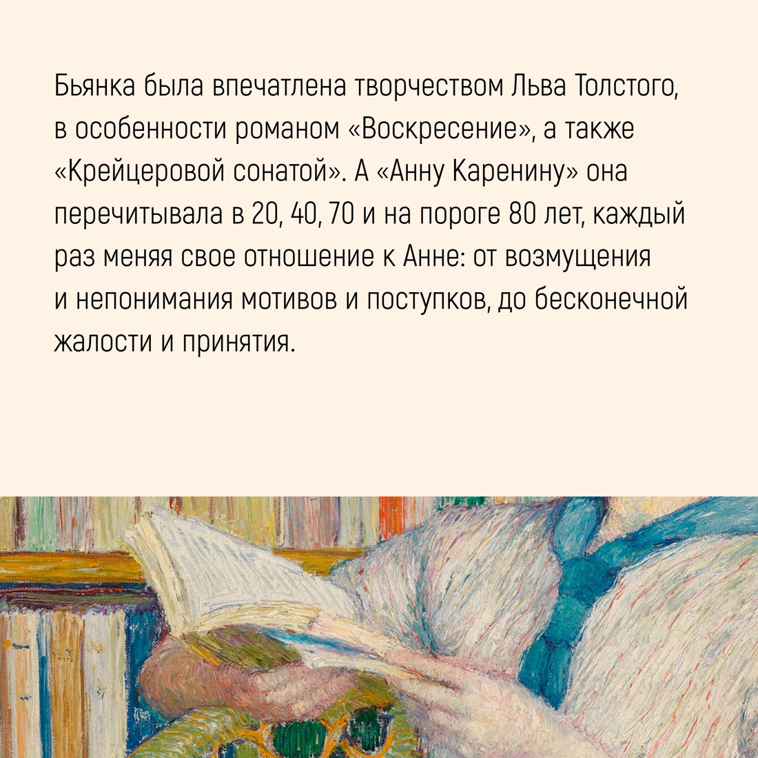 Промо материал к книге "Счастье с книжкой. История одной книгоголички" №6