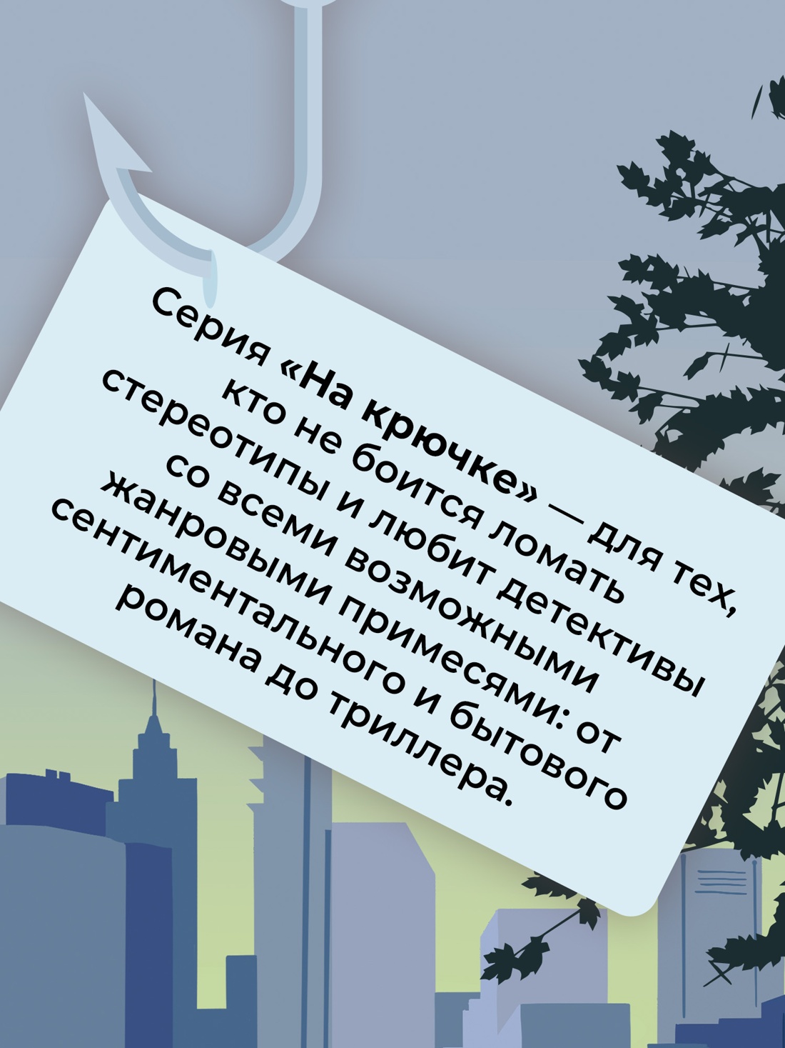 Промо материал к книге "Милые девочки" №2