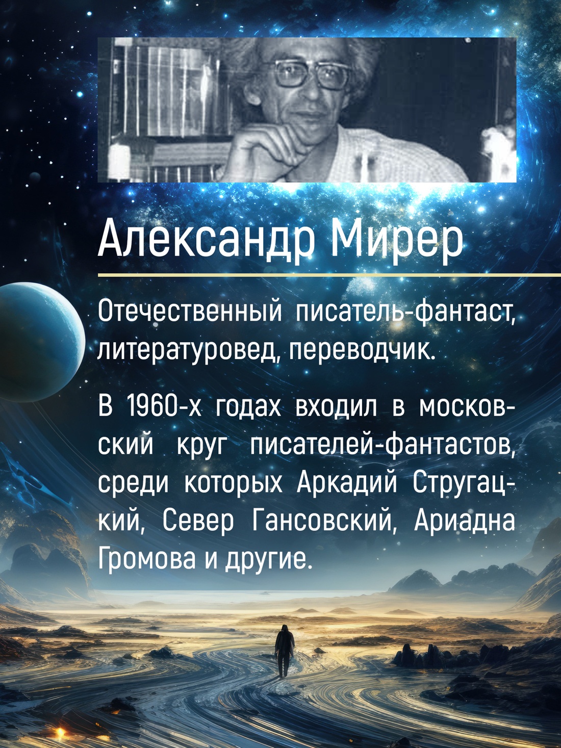 Промо материал к книге "Дом скитальцев" №1