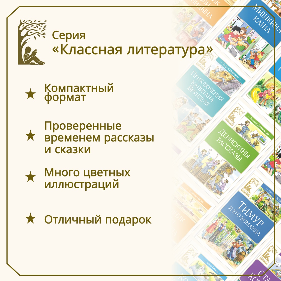 Промо материал к книге "Приключения барона Мюнхаузена" №2