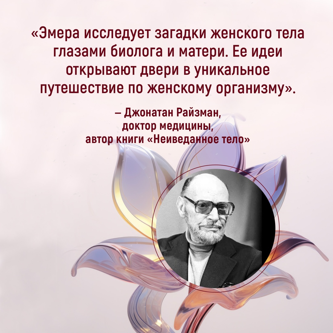 Промо материал к книге "Женщина. Эволюционный взгляд на то, как и почему появилась женская форма" №4