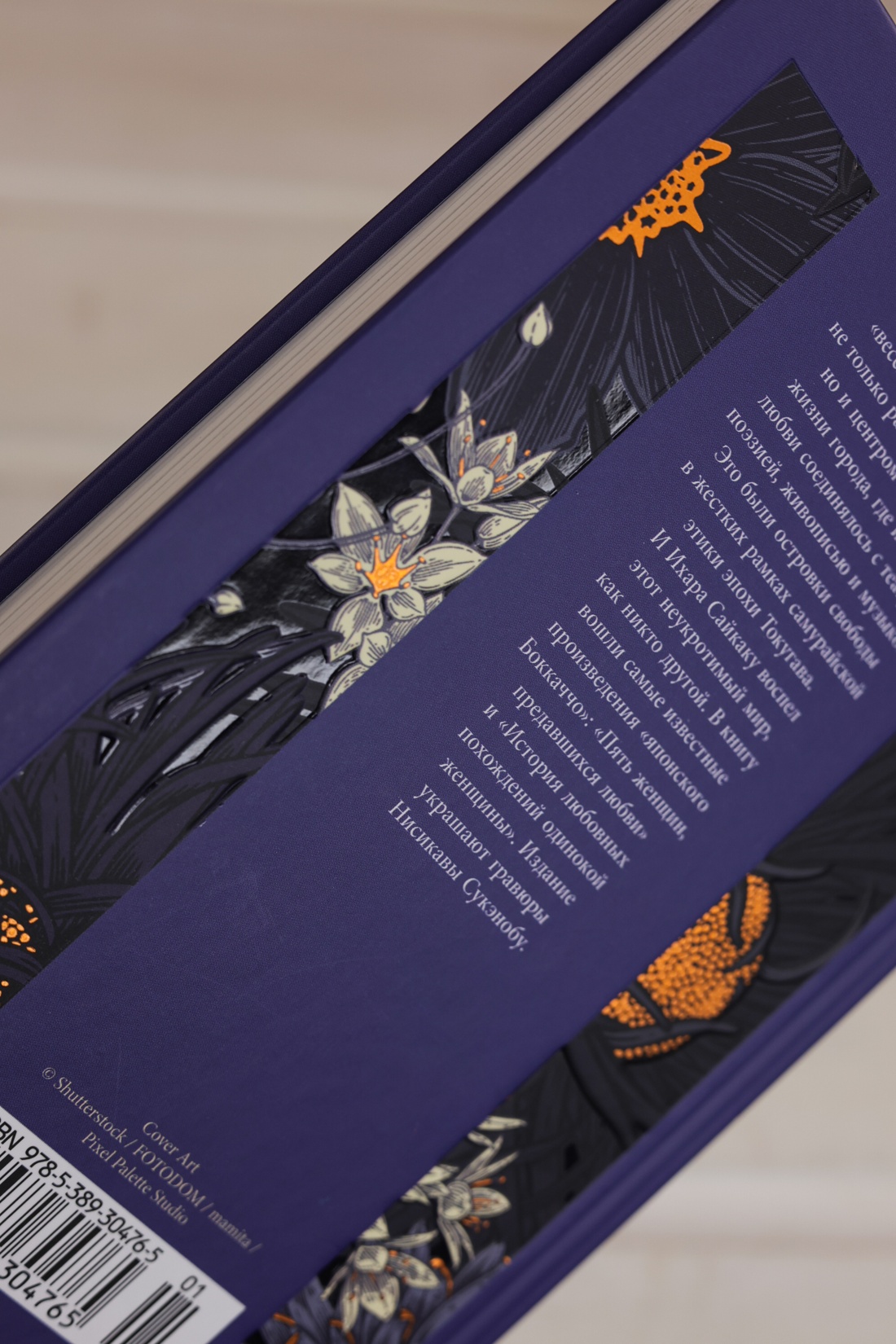 Промо материал к книге "Пять женщин, предавшихся любви. История любовных похождений одинокой женщины" №14