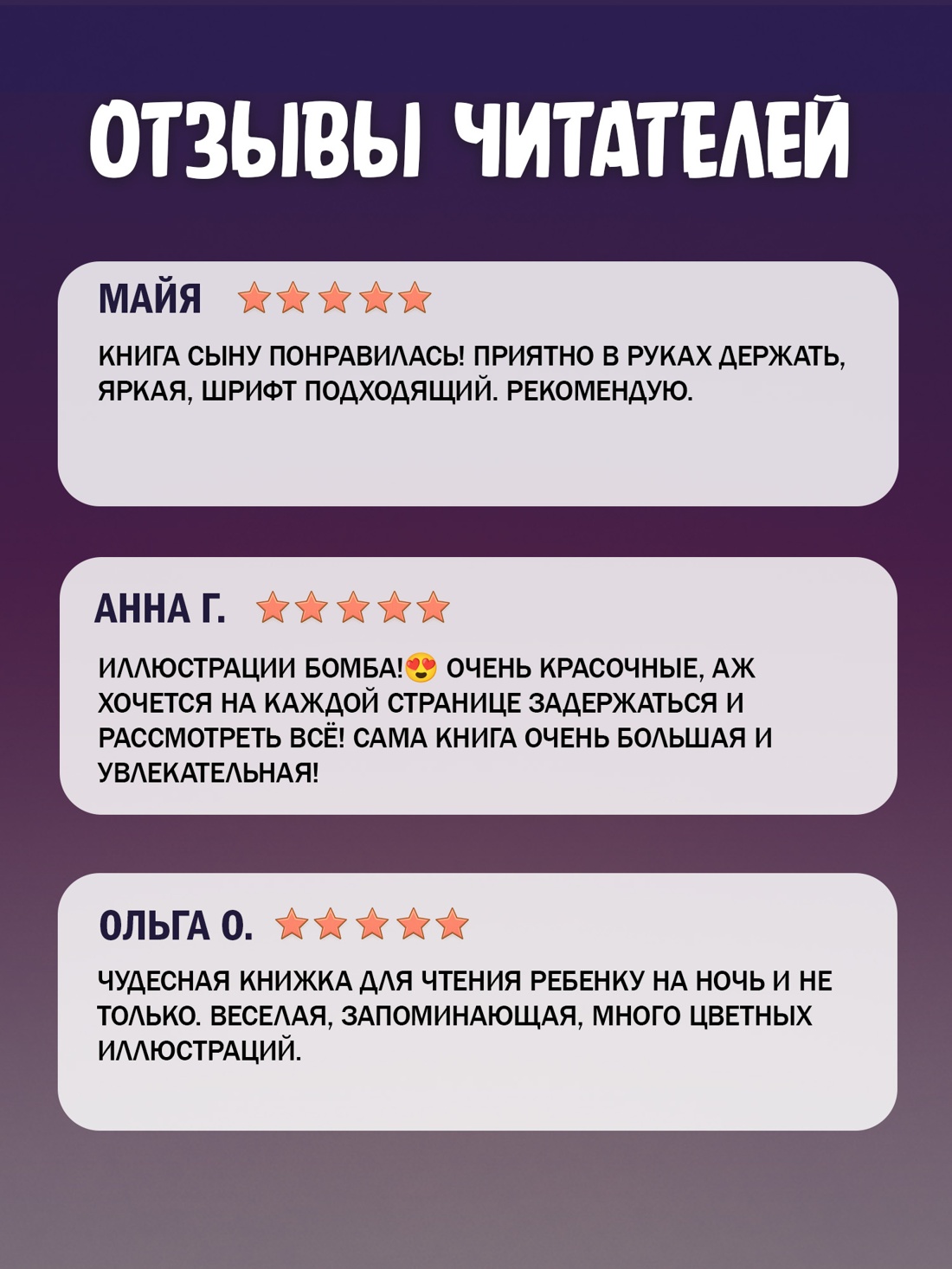Промо материал к книге "Приключения Незнайки и его друзей (илл. Александр Борисенко и др.)" №2