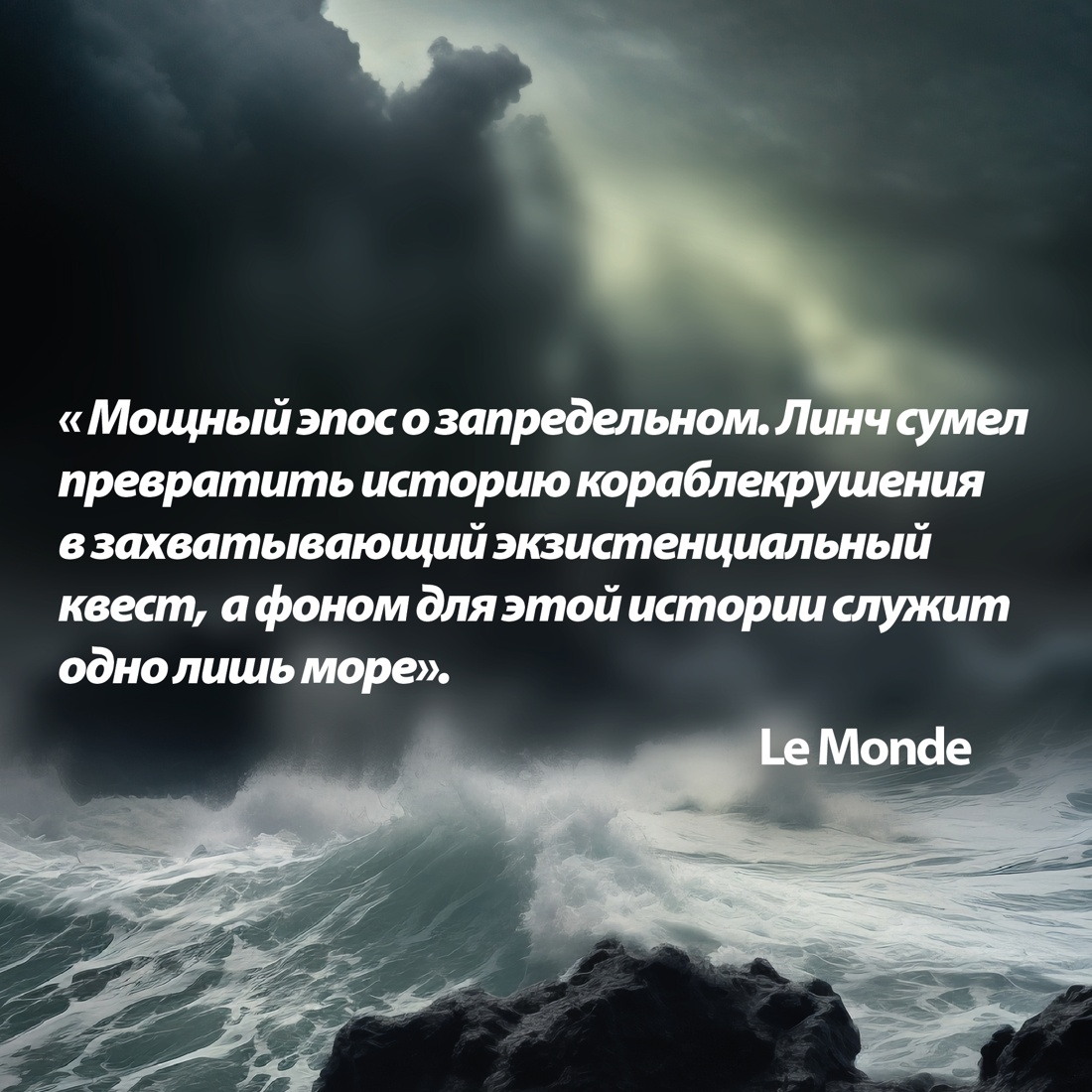 Промо материал к книге "По ту сторону моря" №5