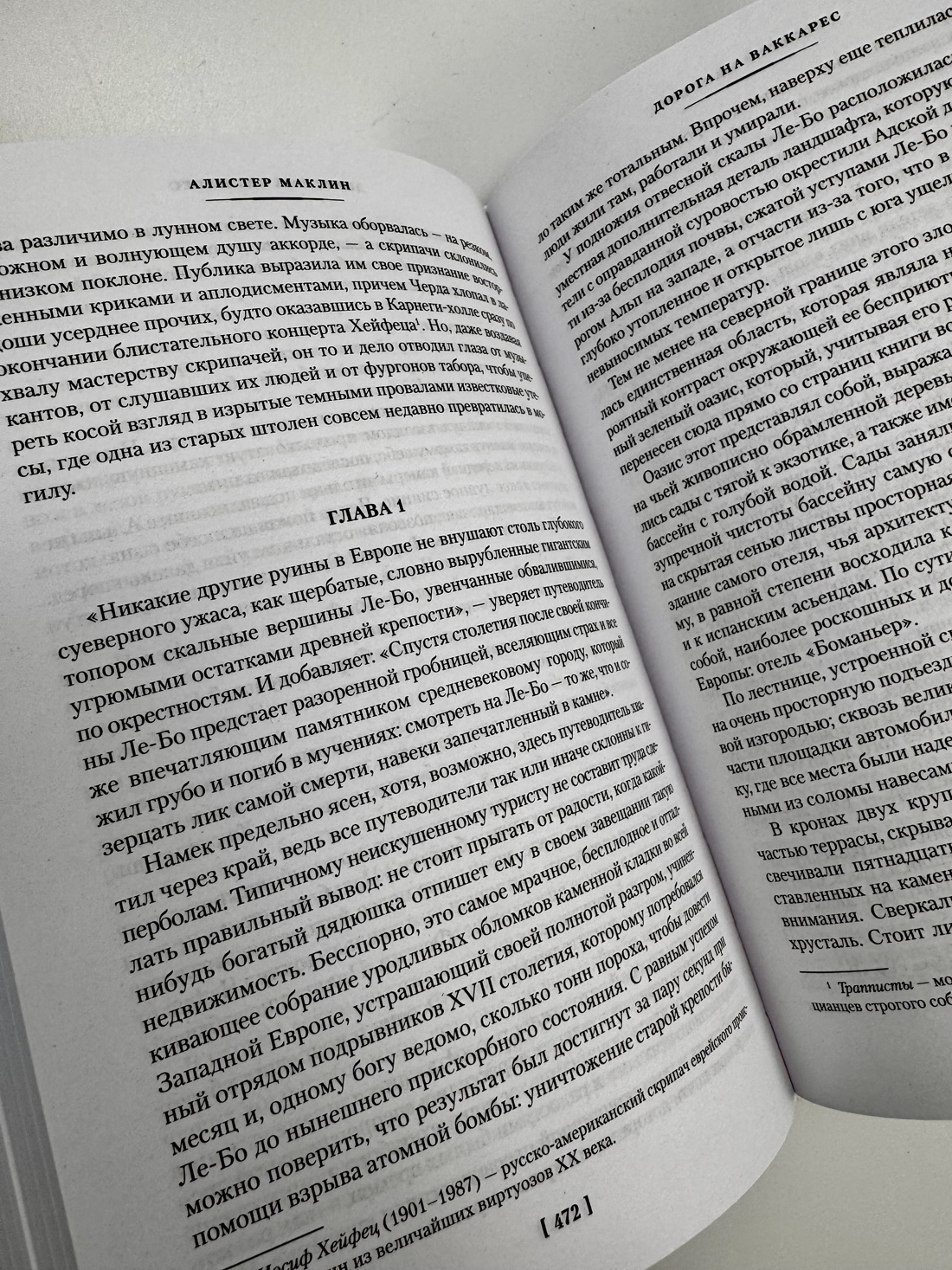 Промо материал к книге "Черный крестоносец" №7