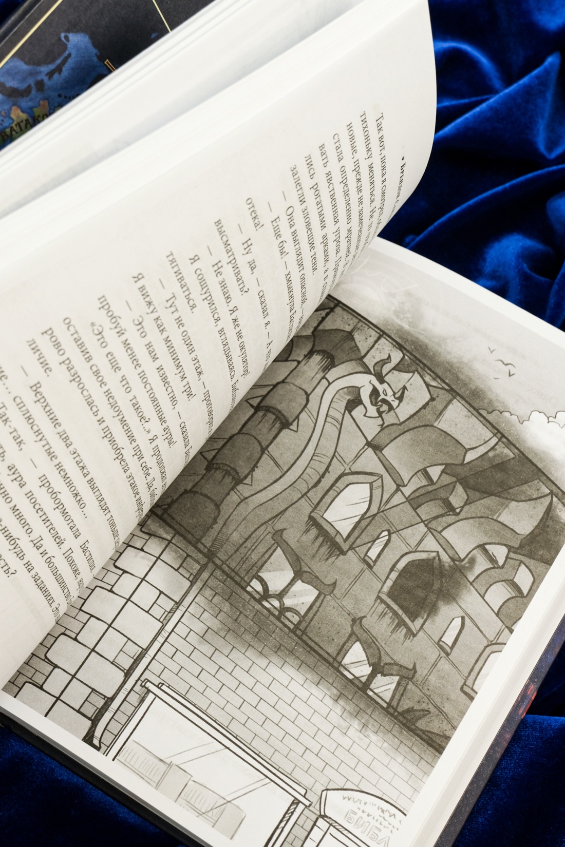 Промо материал к книге "Алькатрас против злых Библиотекарей. Книга 1. Талант под прикрытием" №7