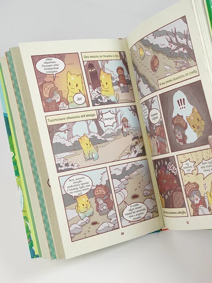 Промо материал к книге "Кошки и суп. Ореховое расследование. Том 3" №10