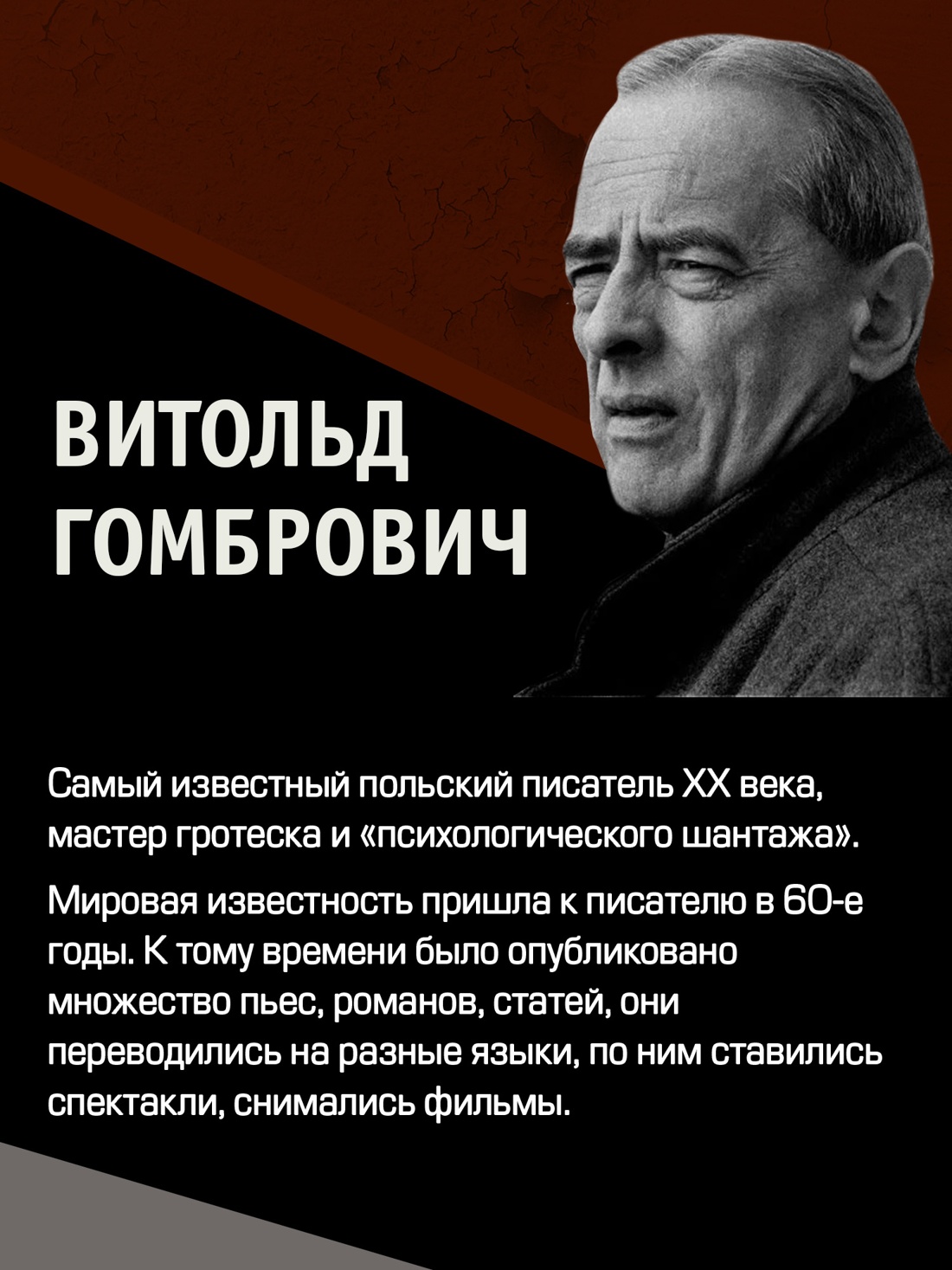 Промо материал к книге "Одержимые" №4