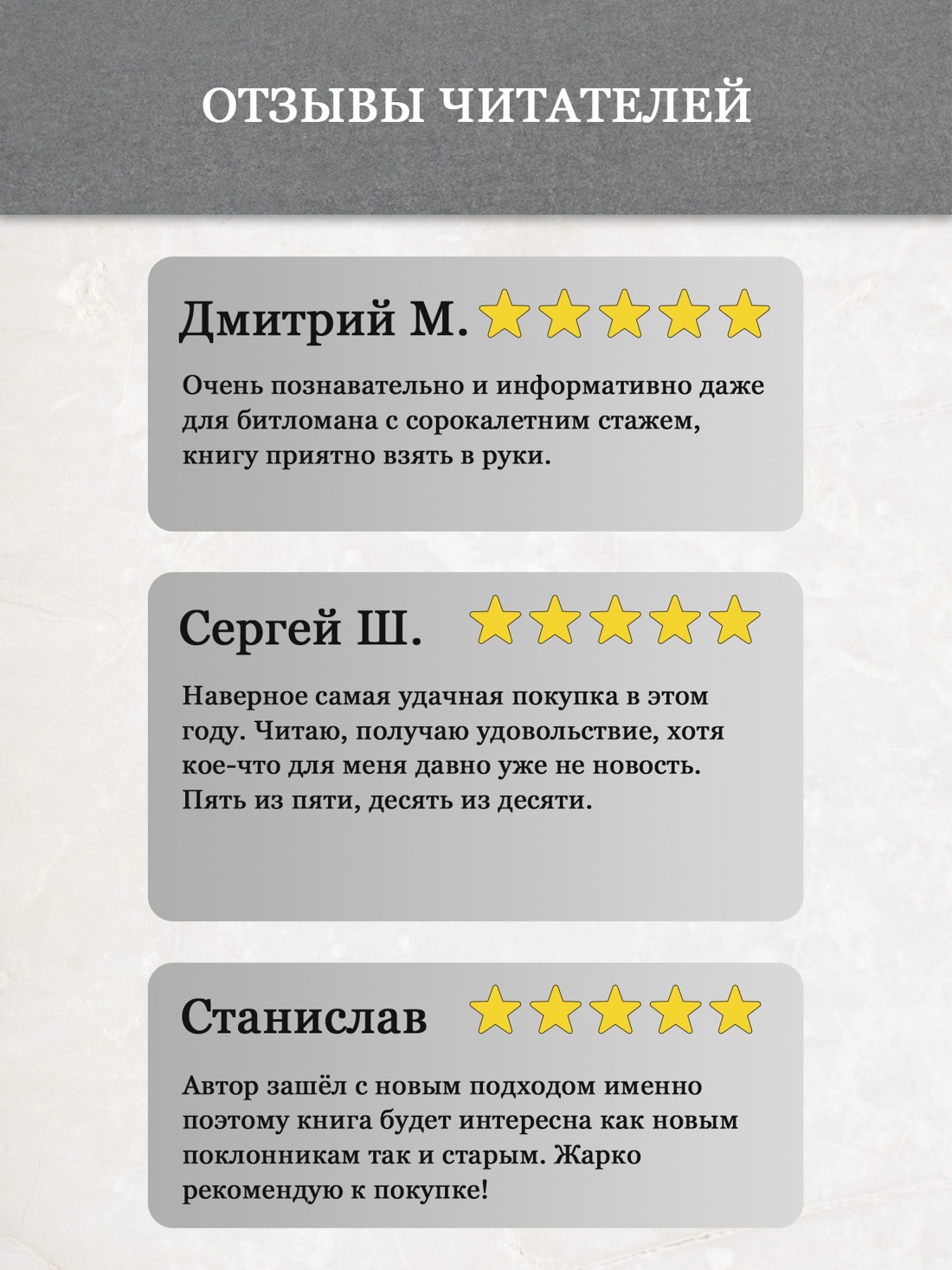 Промо материал к книге "One Two Three Four. "Битлз" в ритме времени" №2