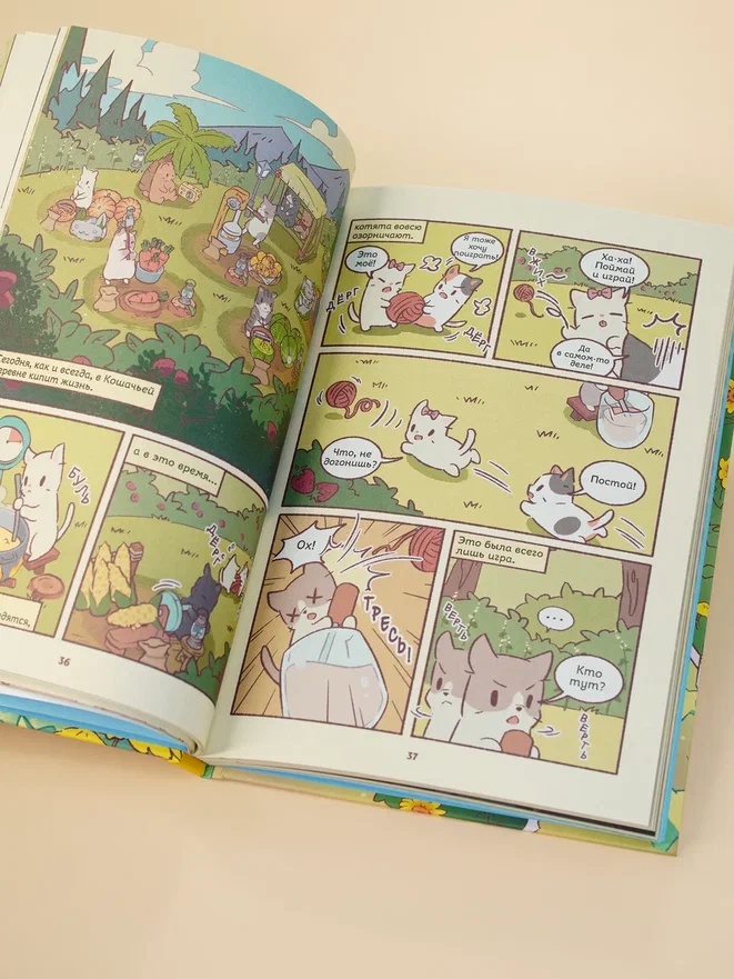 Промо материал к книге "Кошки и суп. Звёздные котята. Том 2" №4
