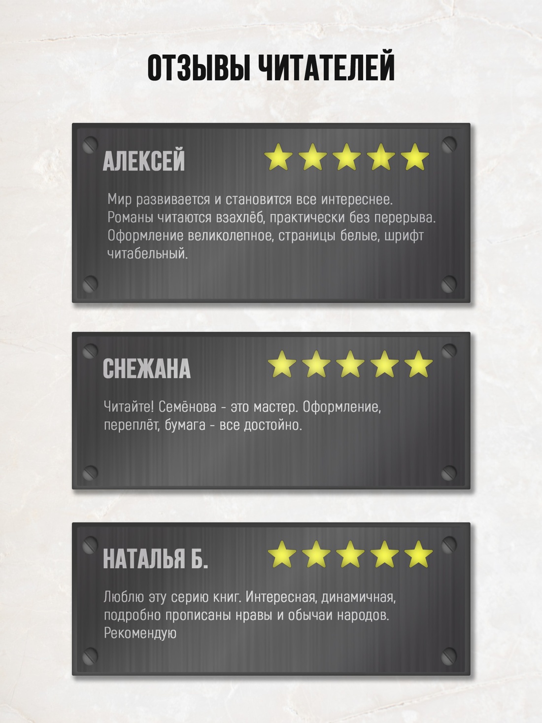 Промо материал к книге "Аратта. Книга 4. Песнь оборотня" №1