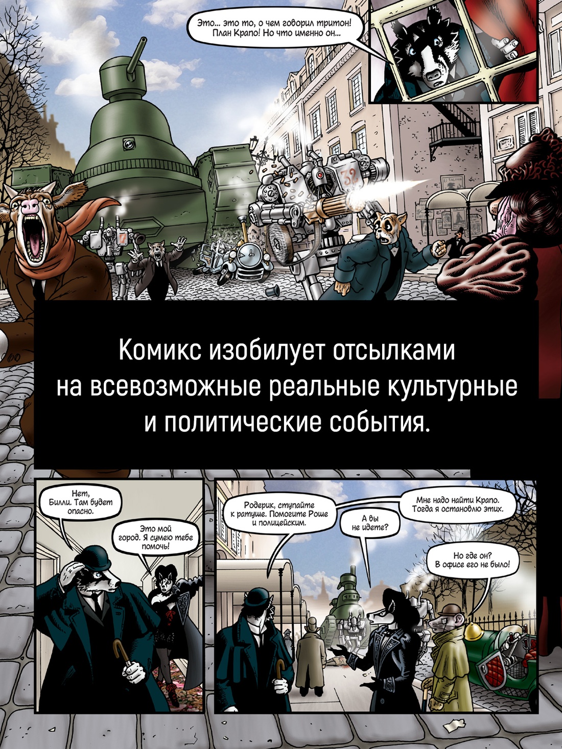 Промо материал к книге "Гранвиль. Книга 2: Гранвиль. Черная душа. Гранвиль. Новый год" №3
