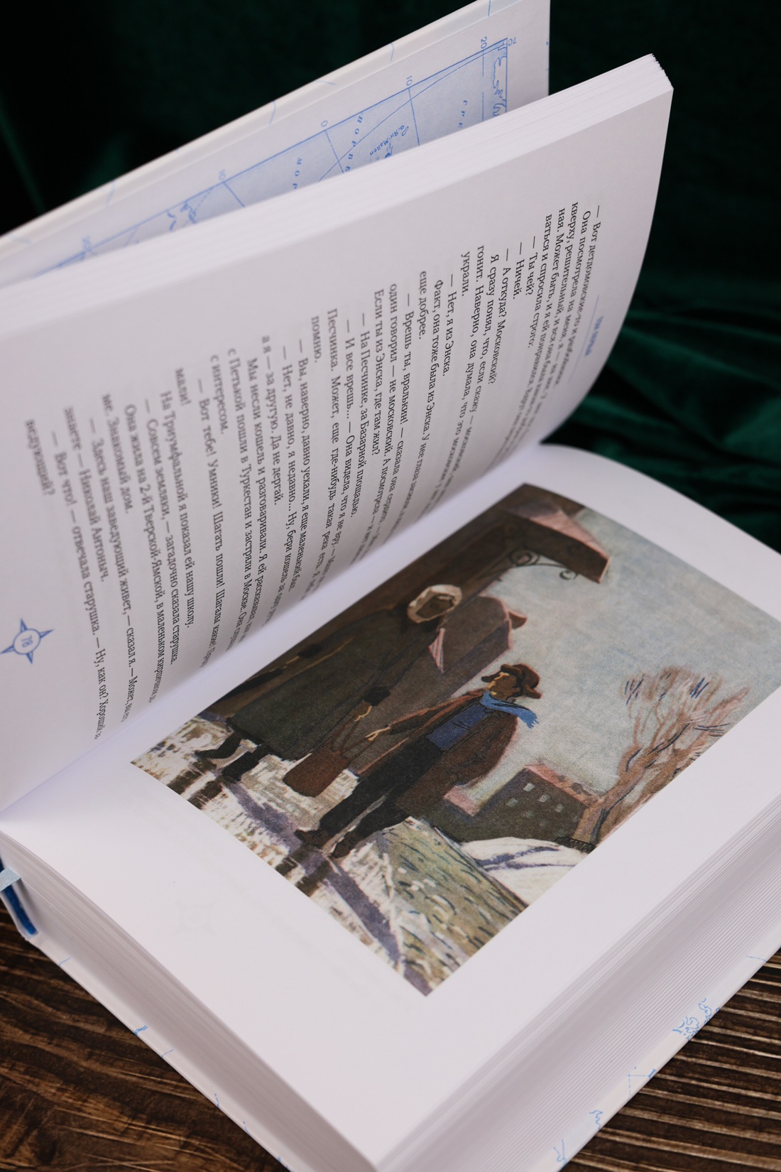 Промо материал к книге "Два капитана (илл. Юрий Гершкович и др.)" №10