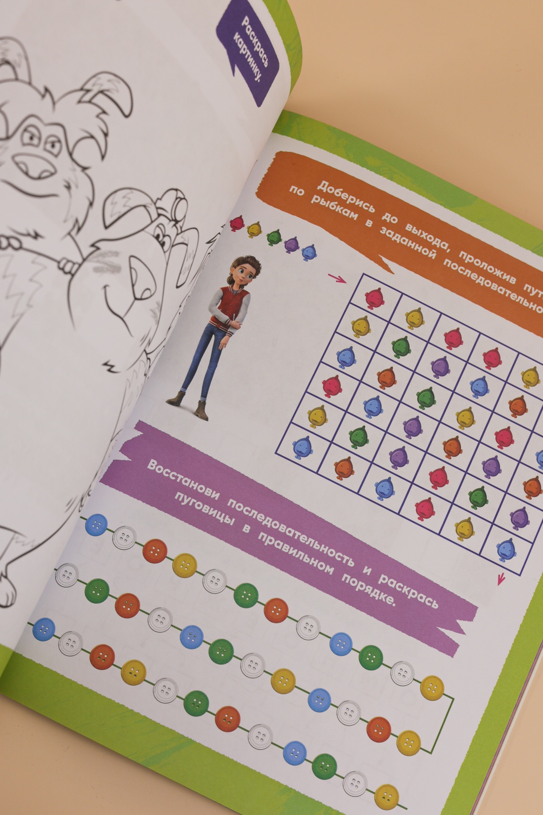 Промо материал к книге "Финник 2. 101 задание. Домовые, вперёд!" №8