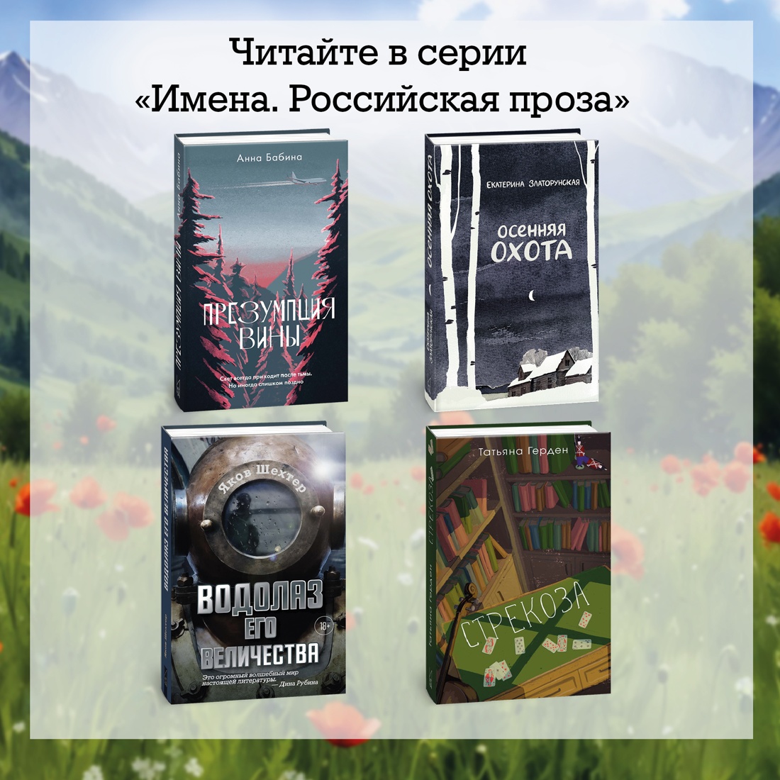 Промо материал к книге "Пенелопа" №5