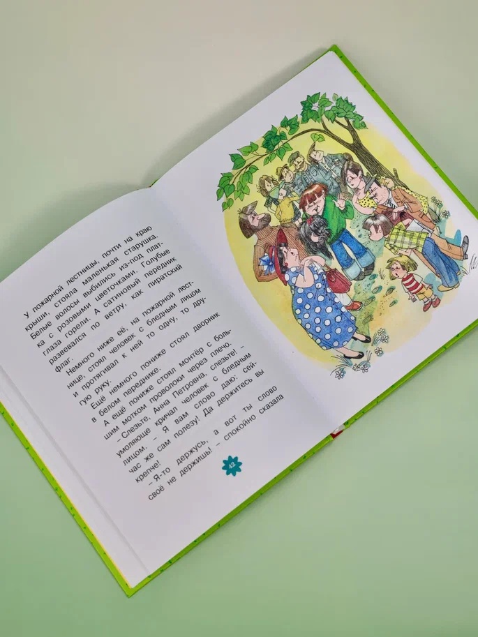 Промо материал к книге "Приключения желтого чемоданчика" №10